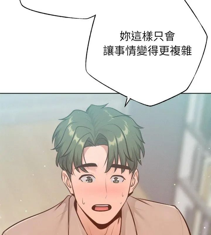 不衹是朋友第33話