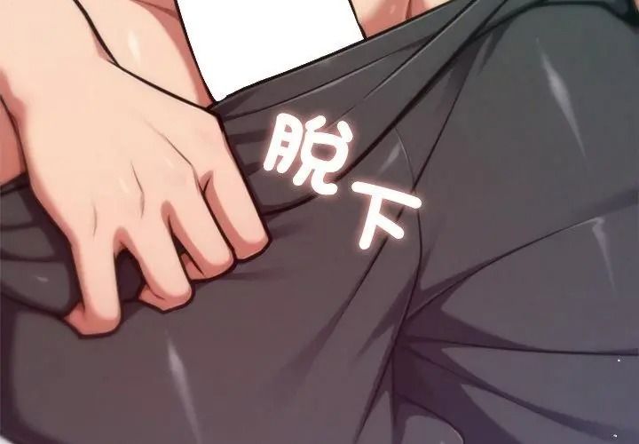 不衹是朋友第33話