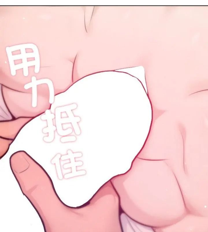 不衹是朋友第33話