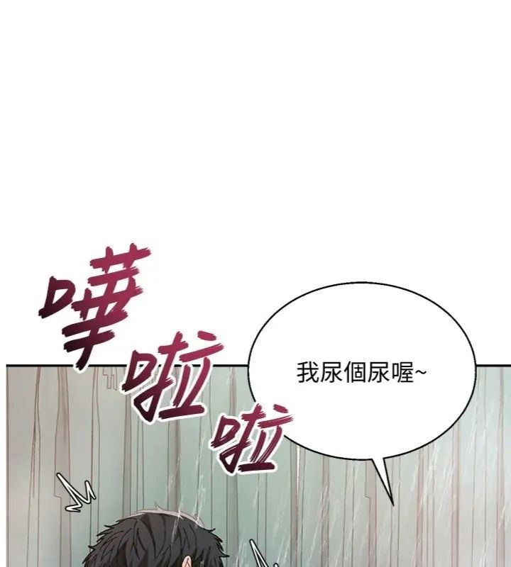 與老師同居中！第5話-往體內滿滿射進來