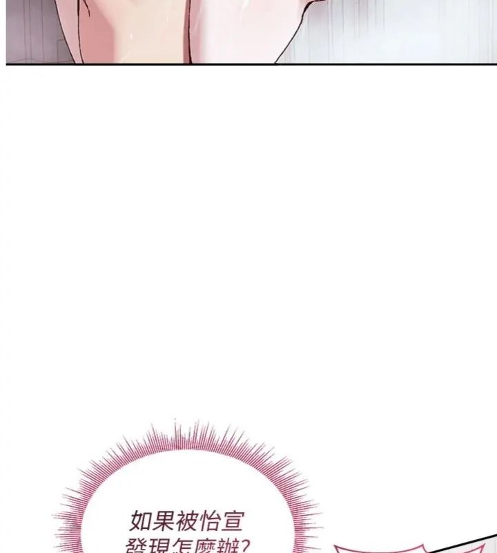 與老師同居中!第5話-往體內滿滿射進來