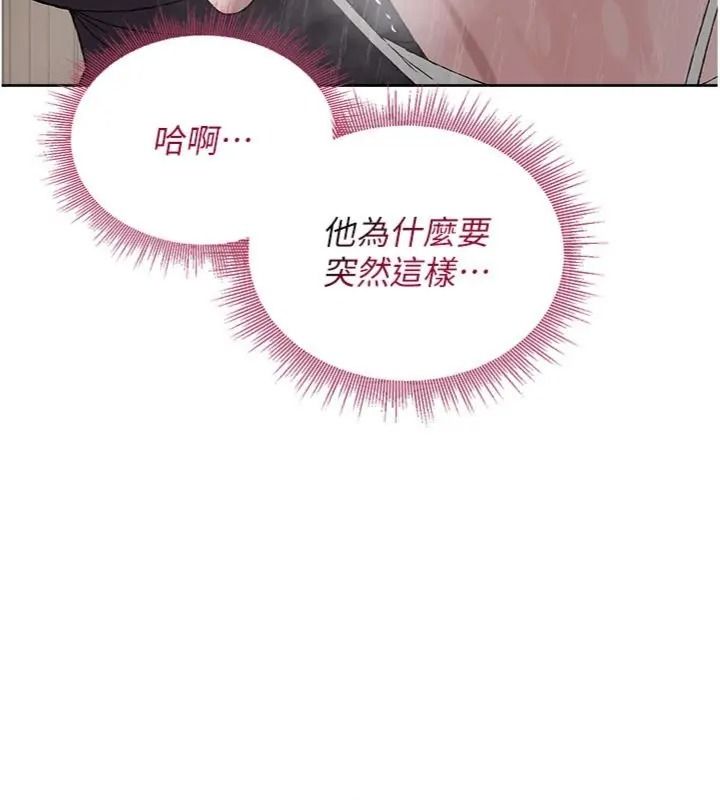 與老師同居中！第5話-往體內滿滿射進來
