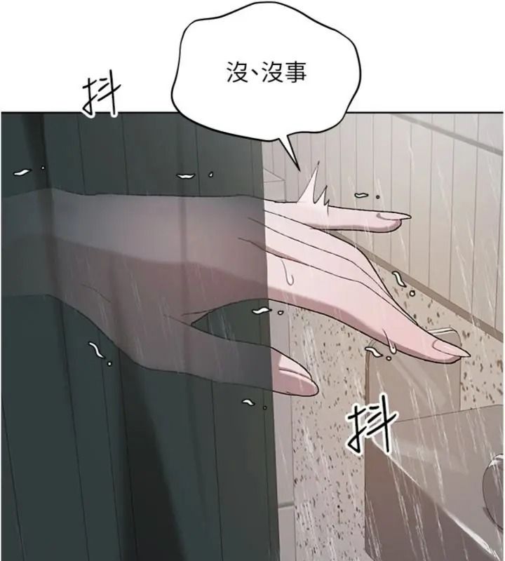與老師同居中！第5話-往體內滿滿射進來
