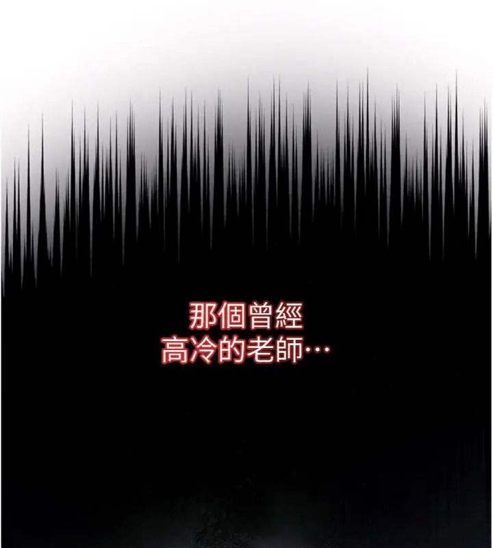 與老師同居中!第5話-往體內滿滿射進來