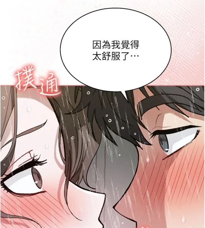 與老師同居中！第5話-往體內滿滿射進來