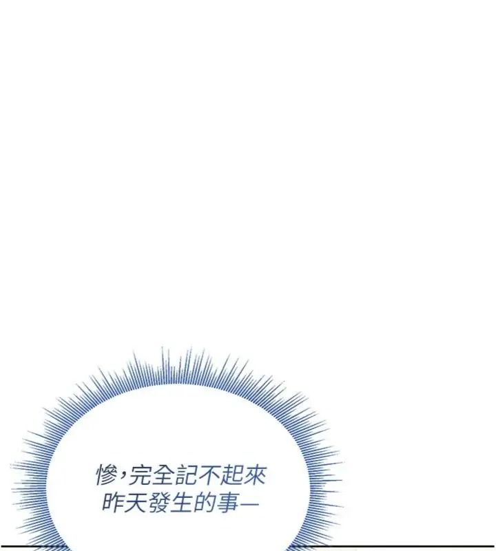 與老師同居中!第5話-往體內滿滿射進來