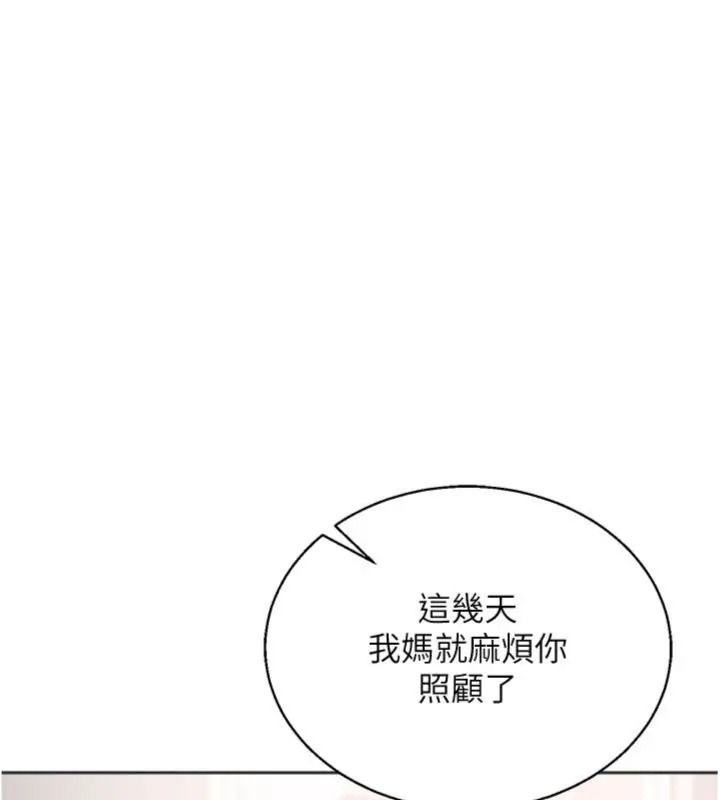 與老師同居中！第5話-往體內滿滿射進來