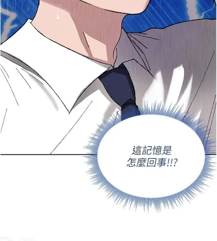 与老师同居中！第5話-往體內滿滿射進來