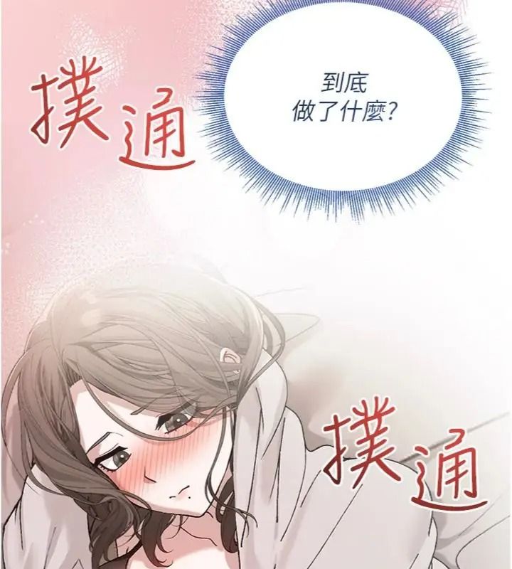 与老师同居中！第5話-往體內滿滿射進來