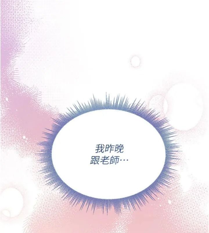 與老師同居中！第6話-又要被兒子的朋友吃掉了