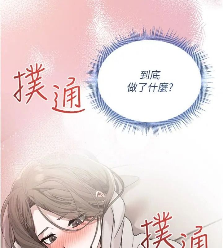 与老师同居中！第6話-又要被兒子的朋友吃掉了