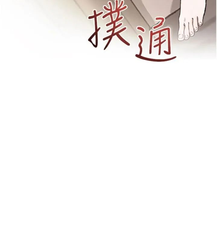 與老師同居中！第6話-又要被兒子的朋友吃掉了