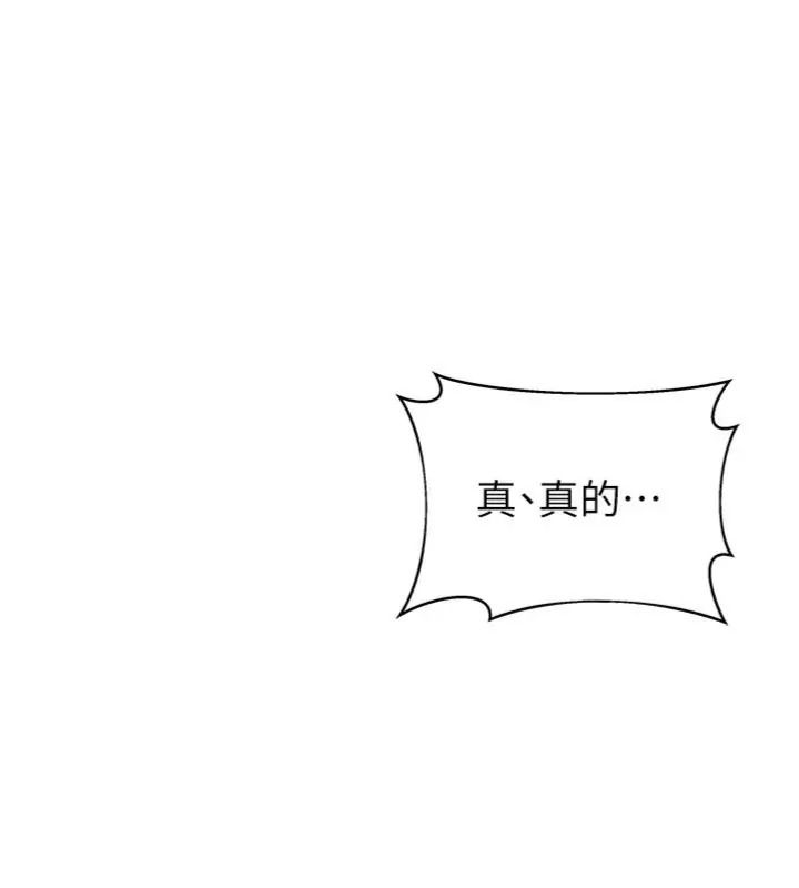 與老師同居中！第6話-又要被兒子的朋友吃掉了