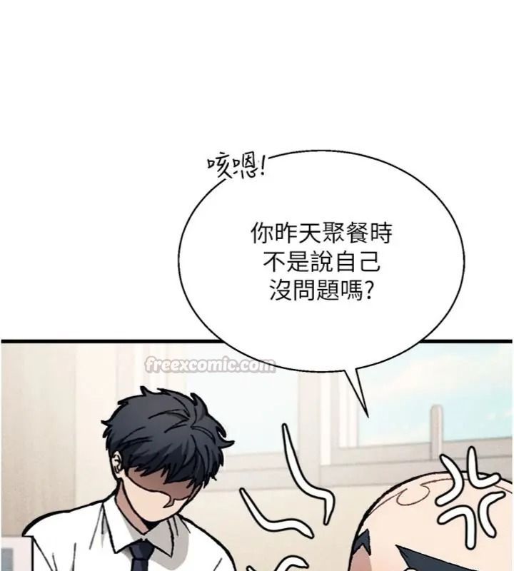 與老師同居中!第6話-又要被兒子的朋友吃掉了