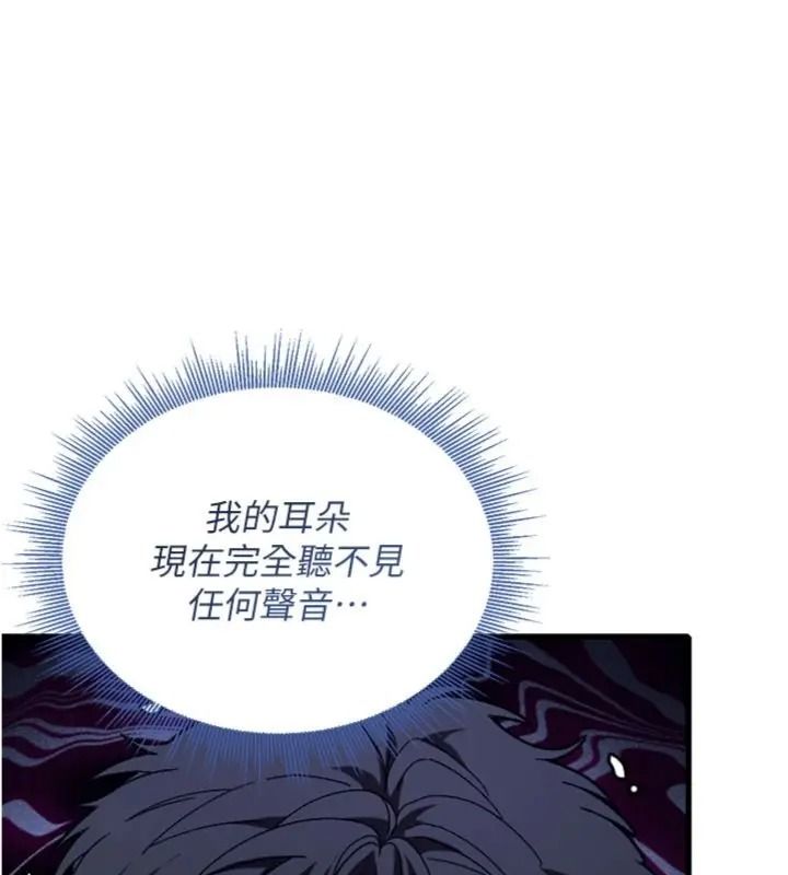 與老師同居中！第6話-又要被兒子的朋友吃掉了