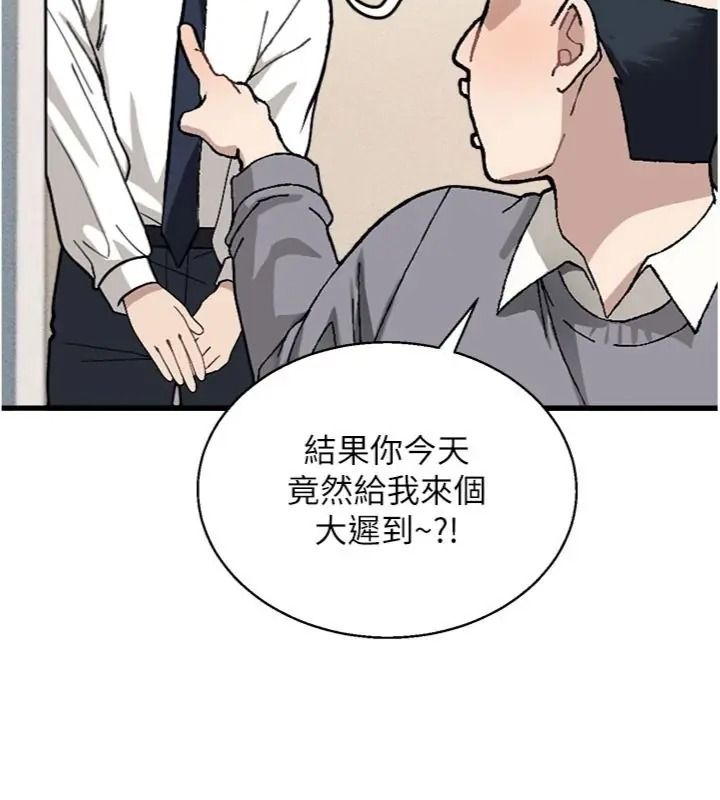 與老師同居中！第6話-又要被兒子的朋友吃掉了