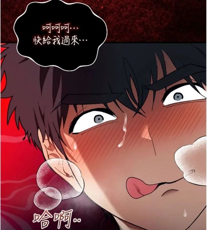 與老師同居中！第6話-又要被兒子的朋友吃掉了