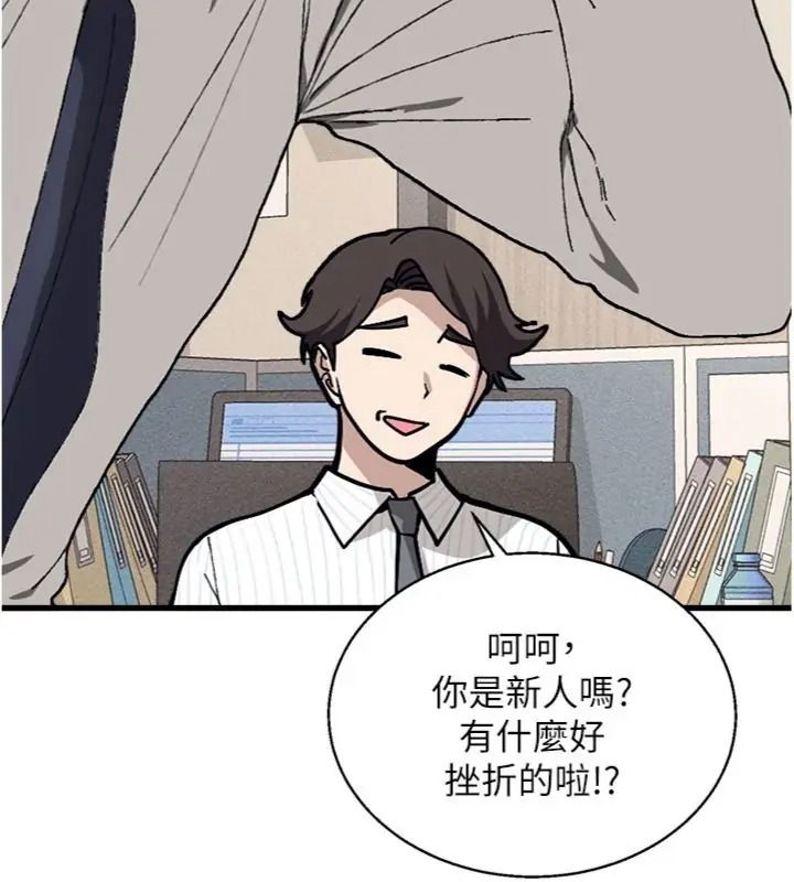 與老師同居中!第6話-又要被兒子的朋友吃掉了