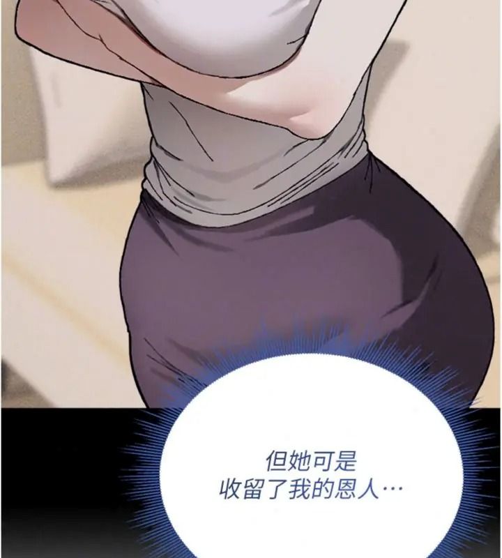 與老師同居中！第6話-又要被兒子的朋友吃掉了