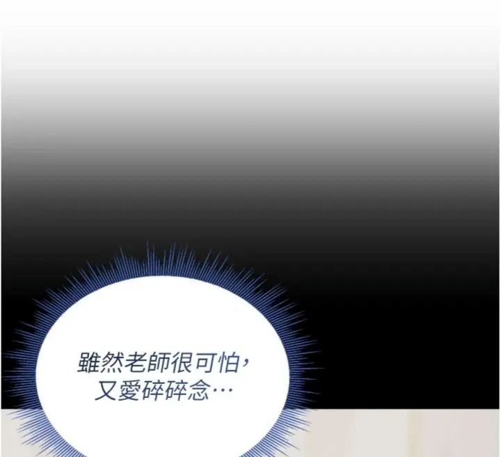 與老師同居中！第6話-又要被兒子的朋友吃掉了