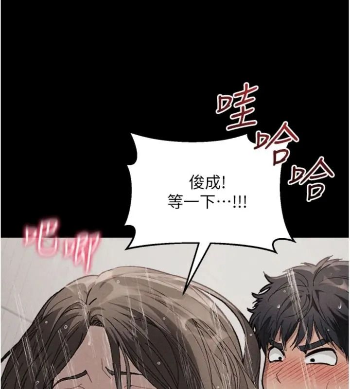 與老師同居中!第6話-又要被兒子的朋友吃掉了