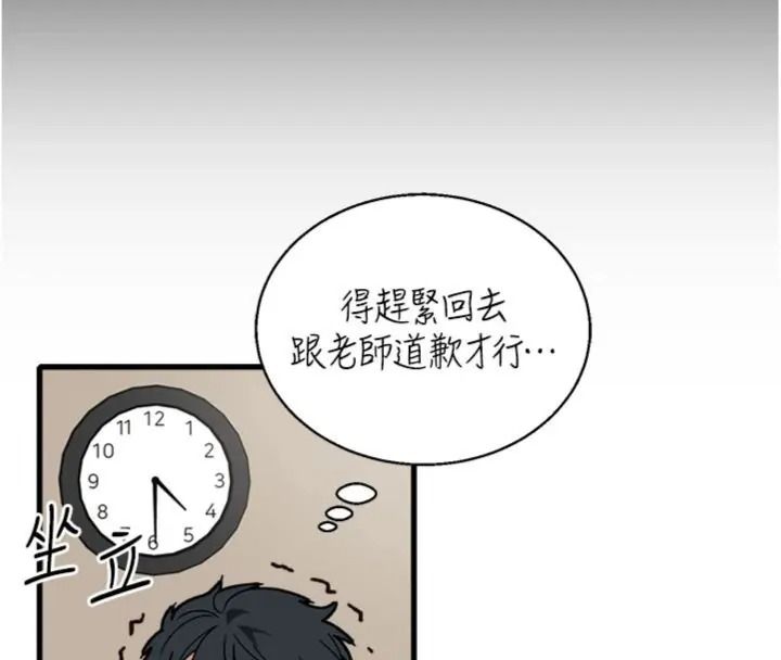 與老師同居中！第6話-又要被兒子的朋友吃掉了