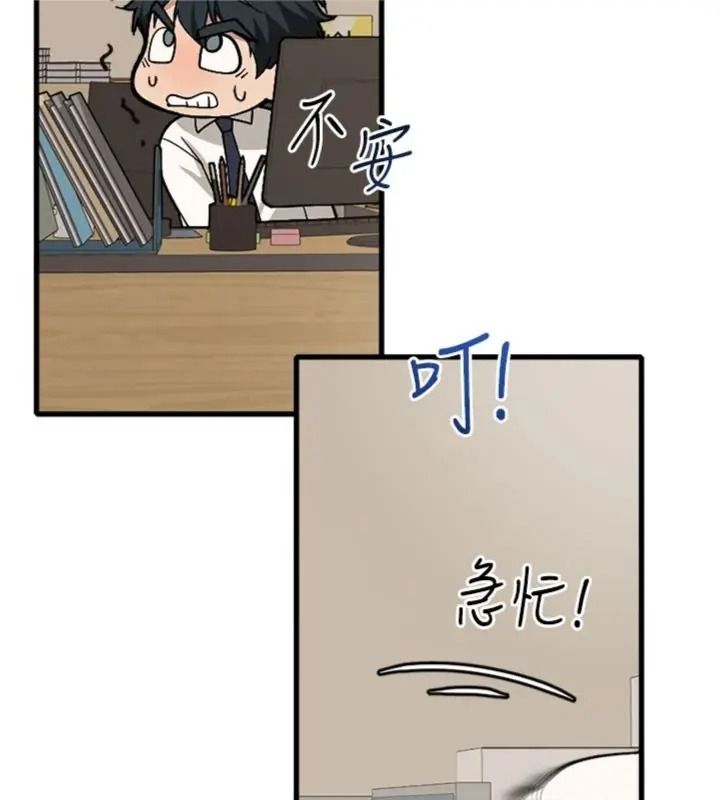與老師同居中!第6話-又要被兒子的朋友吃掉了