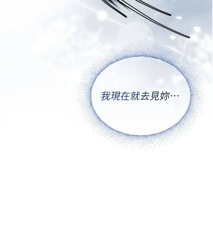 与老师同居中！第6話-又要被兒子的朋友吃掉了