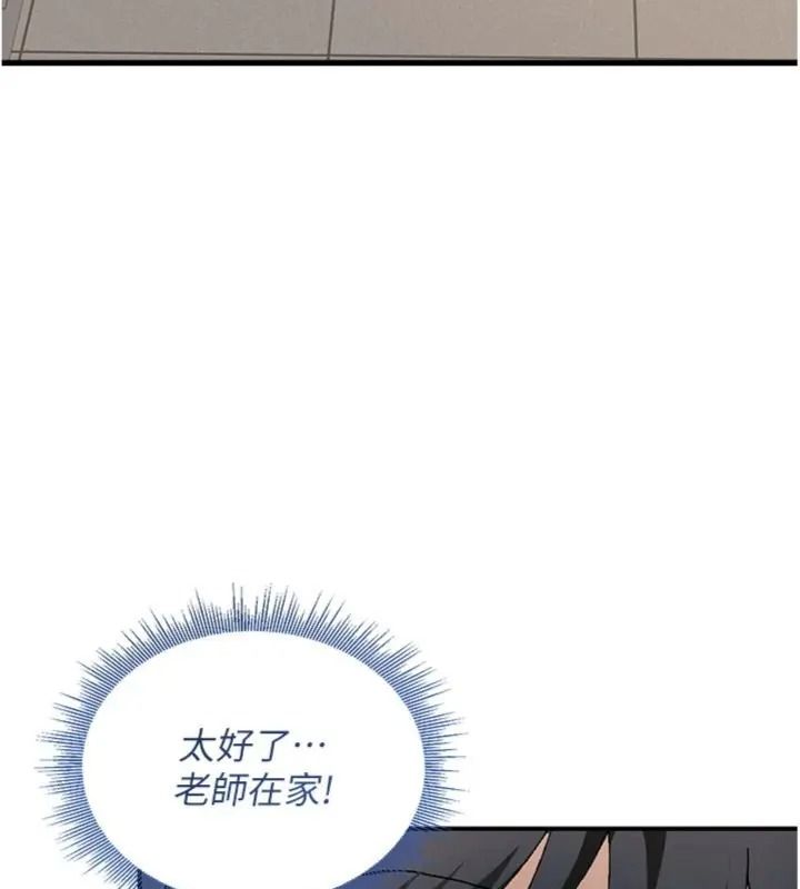 与老师同居中！第6話-又要被兒子的朋友吃掉了