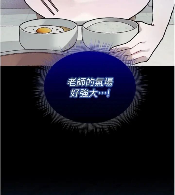 與老師同居中!第6話-又要被兒子的朋友吃掉了