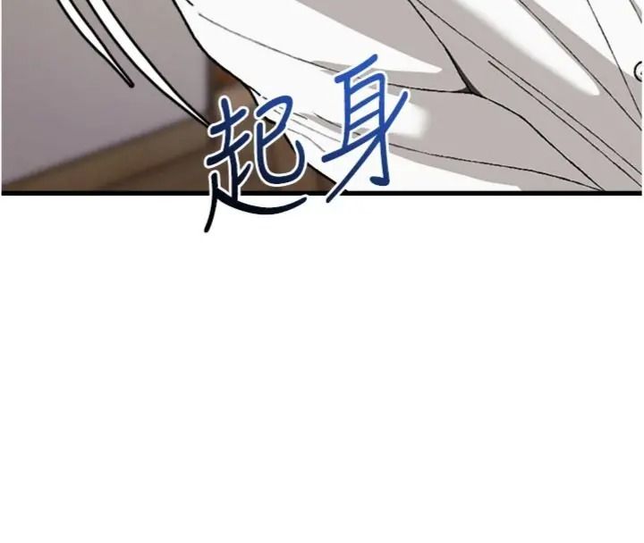 與老師同居中！第6話-又要被兒子的朋友吃掉了