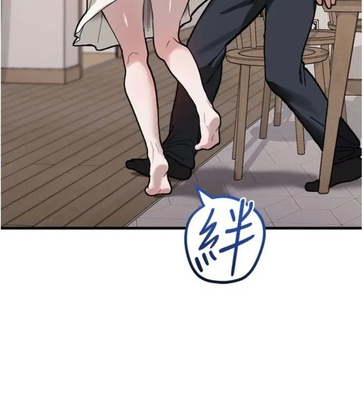 與老師同居中！第6話-又要被兒子的朋友吃掉了