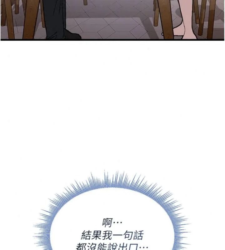 與老師同居中！第6話-又要被兒子的朋友吃掉了