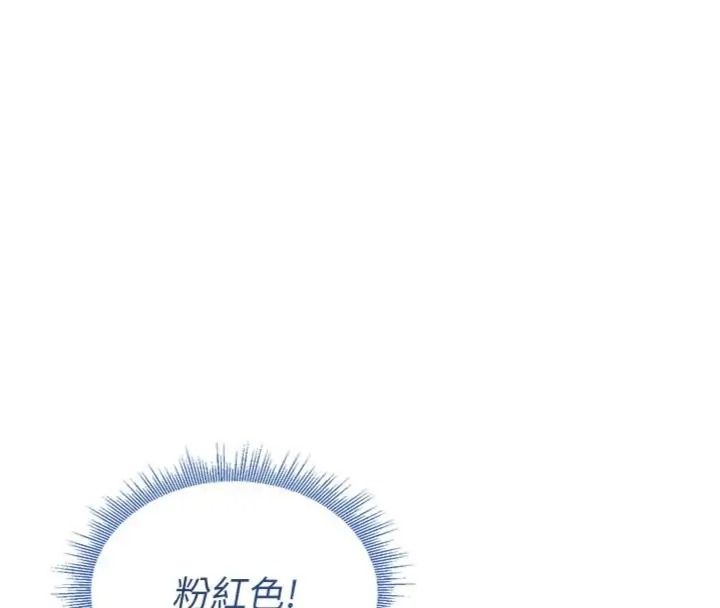 與老師同居中！第6話-又要被兒子的朋友吃掉了