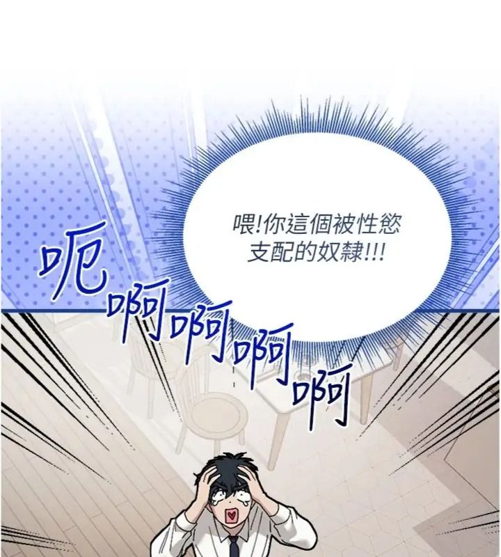 與老師同居中!第6話-又要被兒子的朋友吃掉了