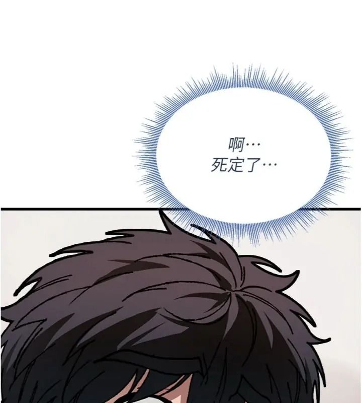 與老師同居中！第6話-又要被兒子的朋友吃掉了