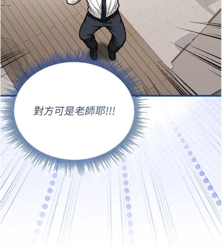 與老師同居中!第6話-又要被兒子的朋友吃掉了