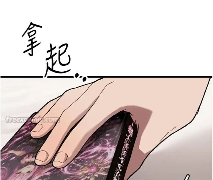 與老師同居中！第6話-又要被兒子的朋友吃掉了