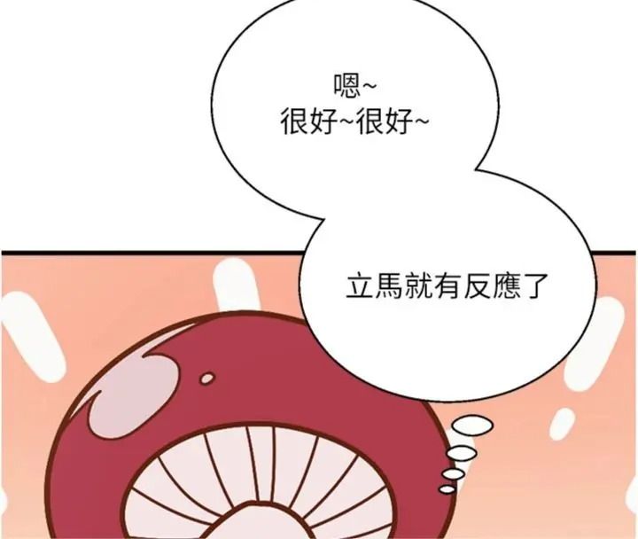 與老師同居中！第6話-又要被兒子的朋友吃掉了