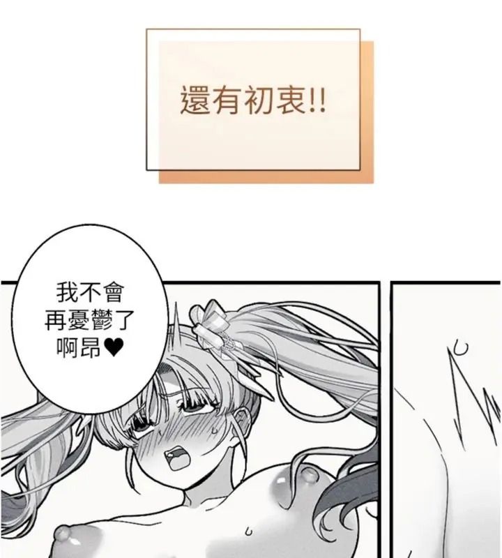 與老師同居中！第6話-又要被兒子的朋友吃掉了