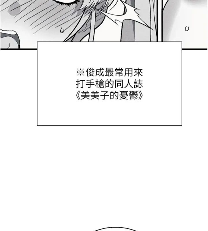 與老師同居中！第6話-又要被兒子的朋友吃掉了