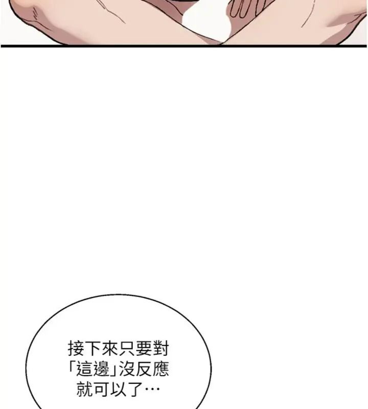 與老師同居中！第6話-又要被兒子的朋友吃掉了