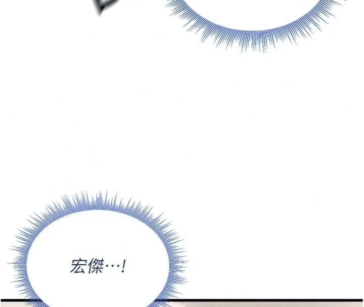 與老師同居中!第6話-又要被兒子的朋友吃掉了