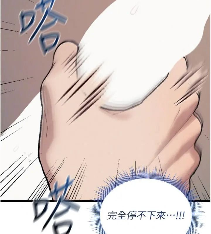 与老师同居中！第6話-又要被兒子的朋友吃掉了