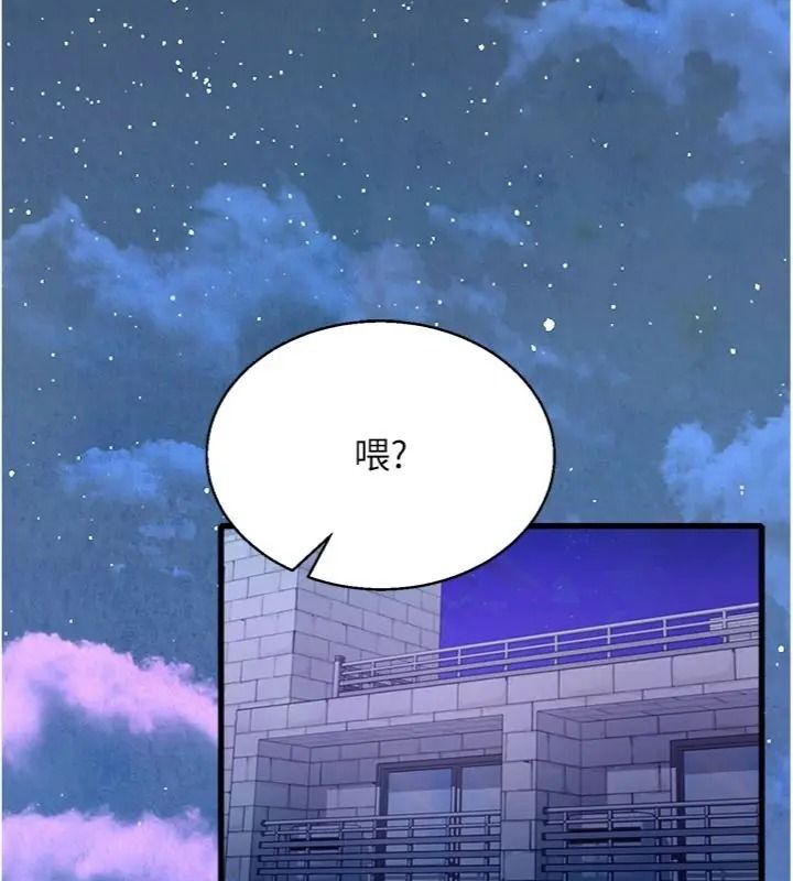 與老師同居中！第6話-又要被兒子的朋友吃掉了