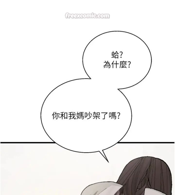 與老師同居中!第6話-又要被兒子的朋友吃掉了