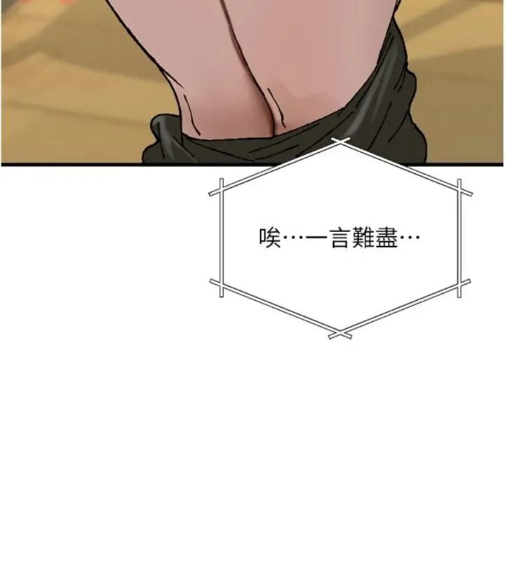 與老師同居中！第6話-又要被兒子的朋友吃掉了