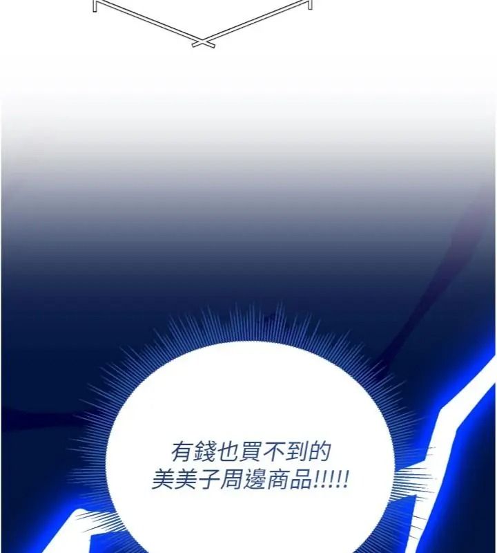 與老師同居中！第6話-又要被兒子的朋友吃掉了