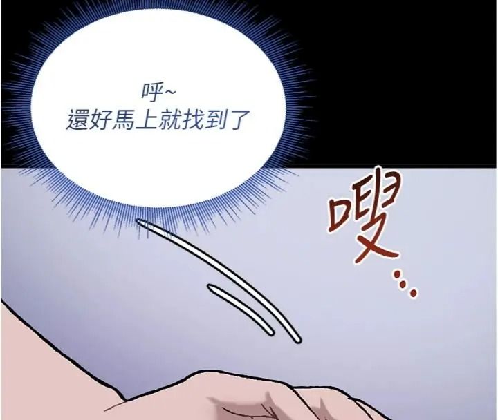 與老師同居中！第6話-又要被兒子的朋友吃掉了