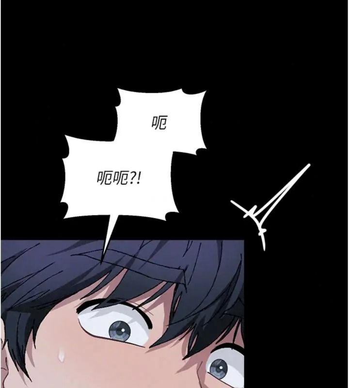 與老師同居中！第6話-又要被兒子的朋友吃掉了